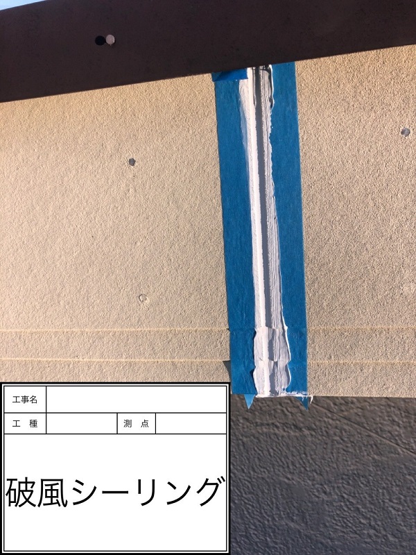 埼玉県吉川市・M様邸｜外壁塗装・屋根塗装｜破風板のシーリング工事 (2)