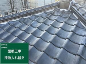 埼玉県春日部市・A様邸|葺き直し工事(漆喰入れ替え・ラバーロック工法など) (8)