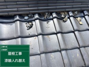埼玉県春日部市・A様邸|葺き直し工事(漆喰入れ替え・ラバーロック工法など) (11)