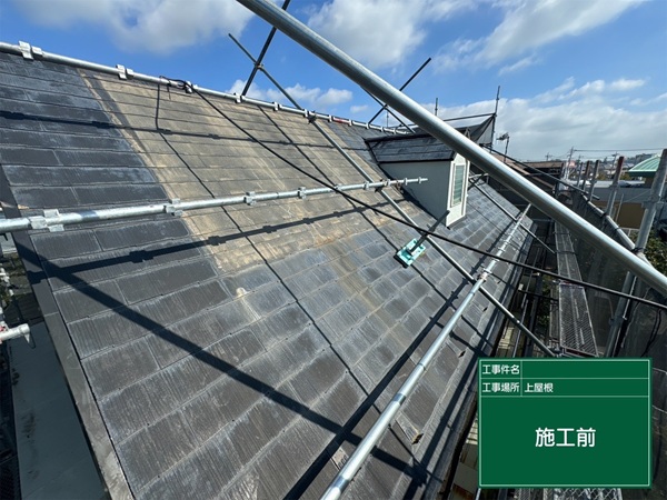 埼玉県春日部市・S様邸|屋根塗装・雨漏り補修(棟板金交換工事) (2)