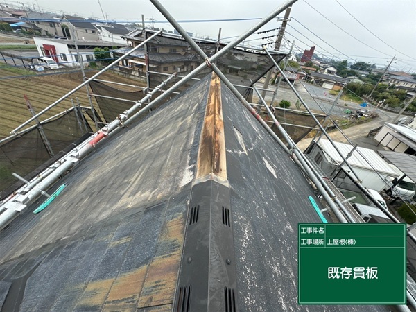 埼玉県春日部市・S様邸|屋根塗装・雨漏り補修(棟板金交換工事) (4)