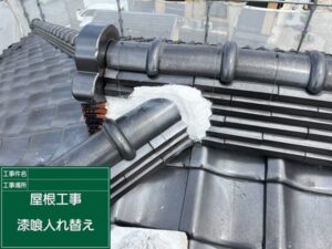 埼玉県春日部市・A様邸|葺き直し工事(漆喰入れ替え・ラバーロック工法など) (10)