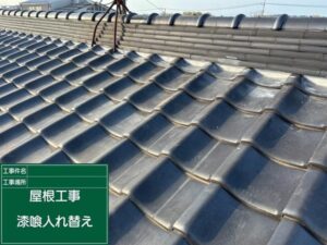 埼玉県春日部市・A様邸|葺き直し工事(漆喰入れ替え・ラバーロック工法など) (7)